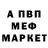 Альфа ПВП Crystall Dan DkFalj