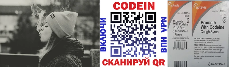 Codein Purple Drank  где можно купить наркотик  Юрюзань 