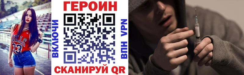 ГЕРОИН хмурый  закладка  Юрюзань 