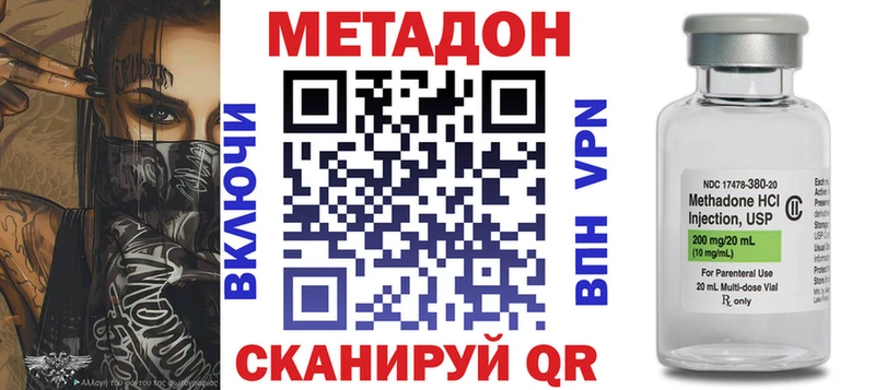 Метадон кристалл  Юрюзань 