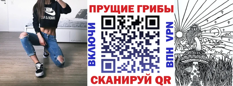 Галлюциногенные грибы ЛСД Юрюзань